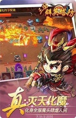三国群雄传攻略