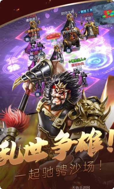 三国群雄传战斗技巧