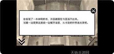 迷雾逃脱下载最新版