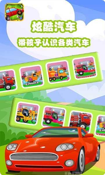 宝宝拼图总动员下载