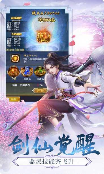 剑踪情缘H5攻略