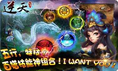 逆天仙魔录百度版攻略