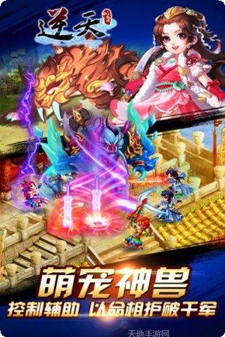 逆天仙魔录百度版下载