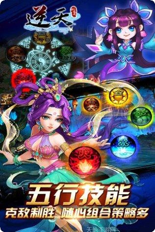 逆天仙魔录百度版角色推荐
