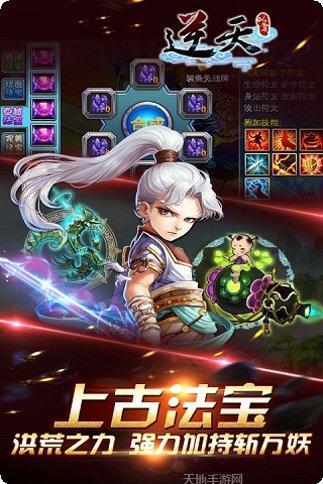 逆天仙魔录百度版最新版本