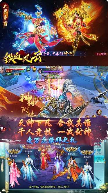 铁血风云BT送极品武将礼包