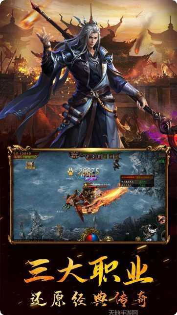传世霸业游戏下载