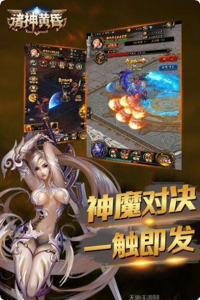 诸神黄昏逆转装备搭配