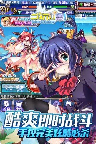 二次元幻想剧情探索