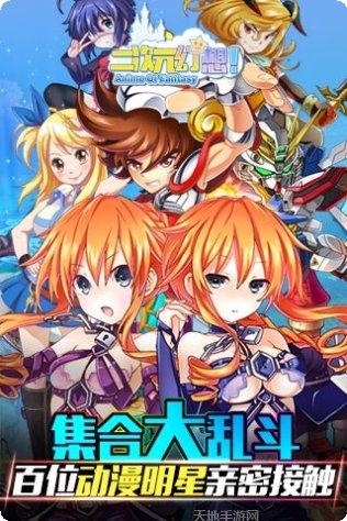 二次元幻想战斗策略