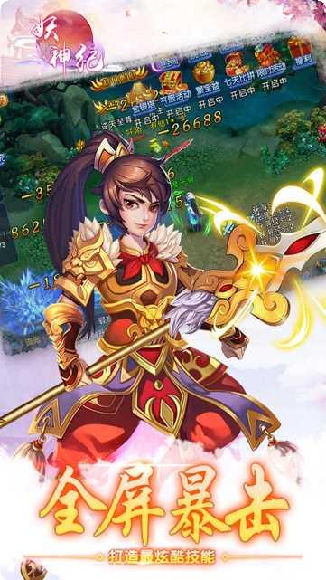 妖神纪角色攻略