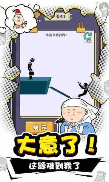 我IQ两百+智力挑战