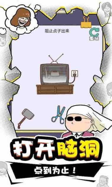 我IQ两百+最新版本