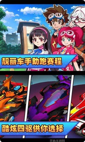 四驱车公路特技漂移比赛
