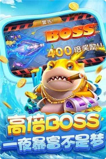 星星捕鱼玩法介绍