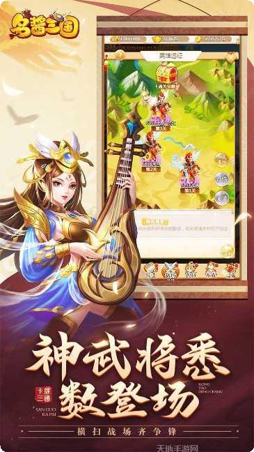 名酱三国OL攻略