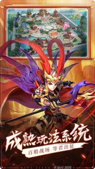 名酱三国OL最新版本