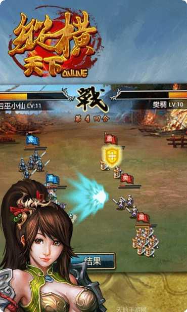 纵横天源大陆角色介绍