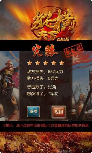 纵横天源大陆装备获取