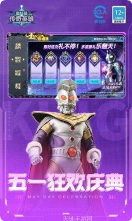 奥特曼传奇英雄无限金币怎么获得