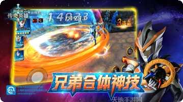 奥特曼传奇英雄无限金币攻略