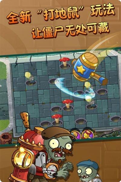 植物大战僵尸2无敌版攻略