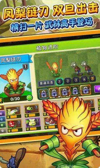 植物大战僵尸2无敌版最新版本