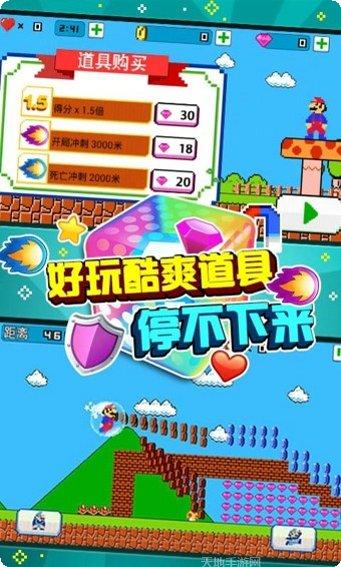 超级玛丽怀旧经典攻略