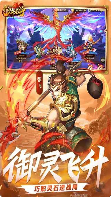 少年名将BT高返福利版礼包