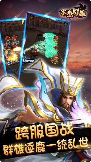 水煮群雄BT送3000元充值礼包