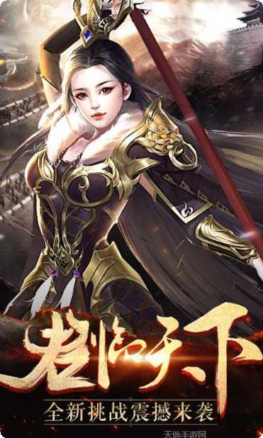 烈焰飞雪角色介绍