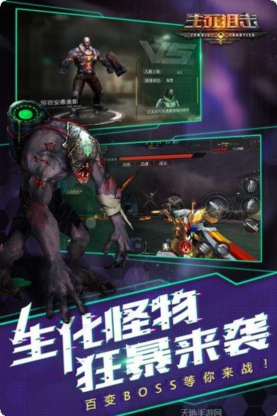 生死狙击之死神游戏评测
