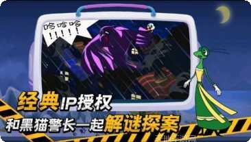 黑猫警长2极限追击角色