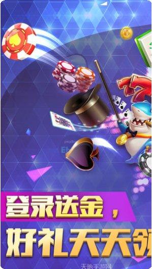昊天互娱棋牌下载