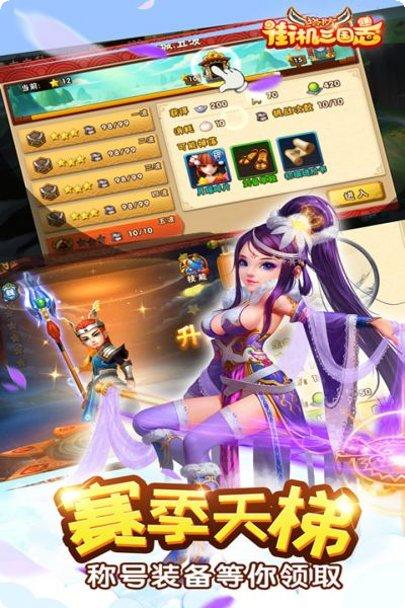 街机三国九游版玩法技巧