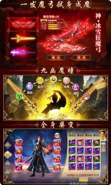 山海异兽青云变角色