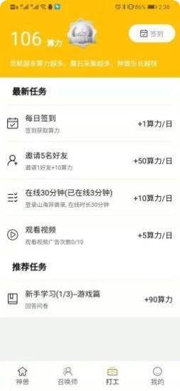 山海异兽青云变更新