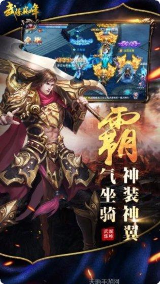 武炼巅峰之帝王传说角色