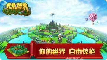 无尽世界跑酷最新版本