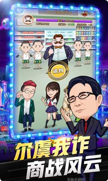 亿万城市BT玩法