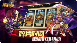 起凡名将录角色介绍