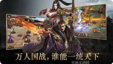 三国单机加强版下载