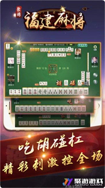 开心互动棋牌游戏下载