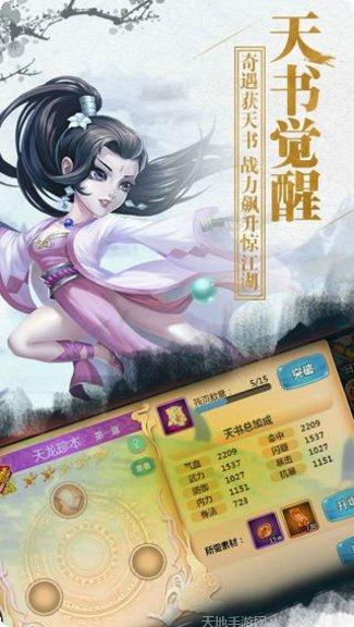 新天下无双BT千返版礼包