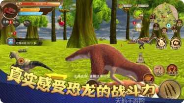 恐龙荒岛求生最新版本