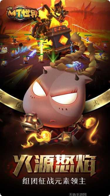 我叫MT奇幻之旅海量版攻略