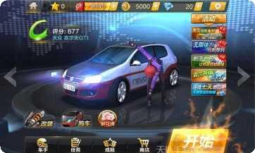 终极漂移大作战技巧