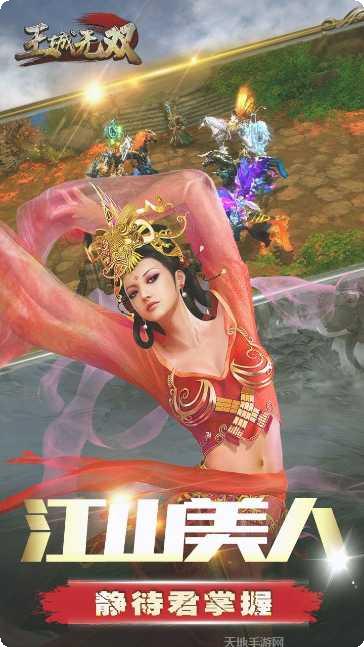 王城无双角色培养