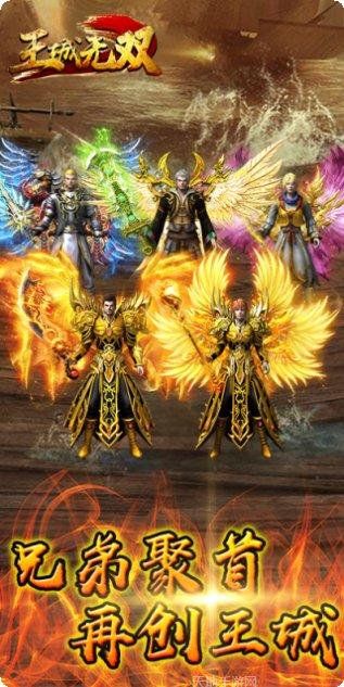 王城无双剧情解析