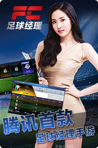 FC足球俱乐部比赛技巧